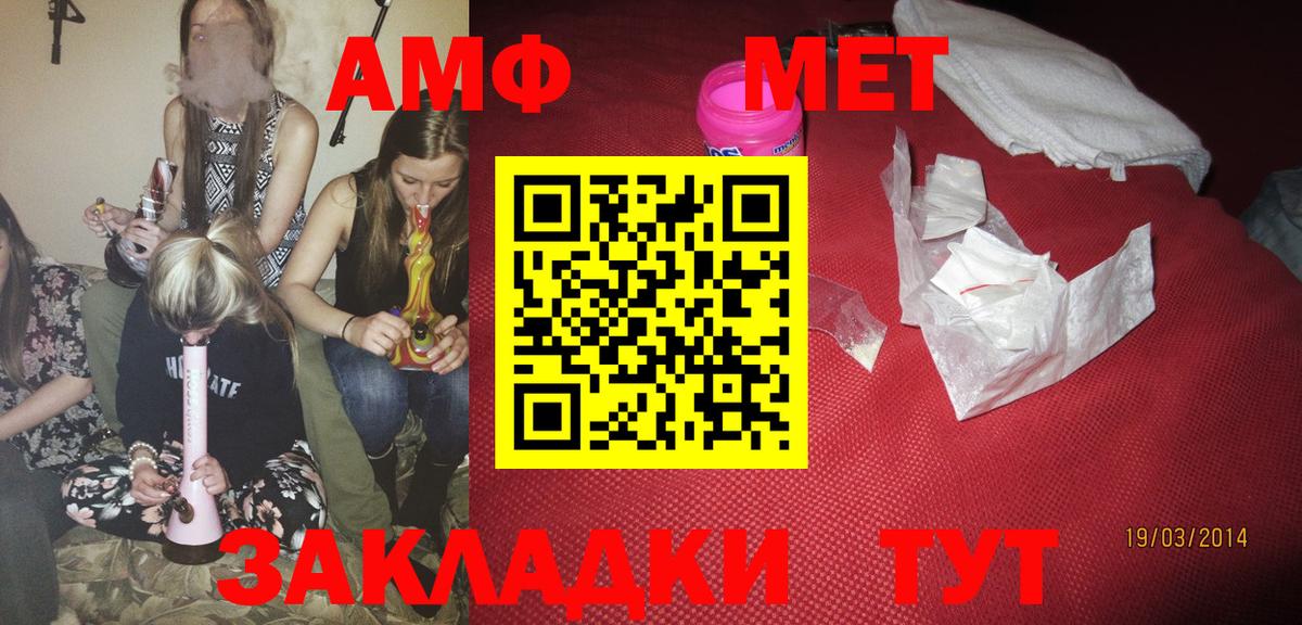 Амфетамин 97% Воткинск