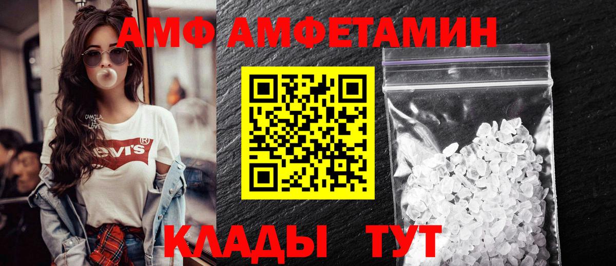 Воткинск  Амфетамин 98%  АМФЕТАМИН  Вход с VPN 