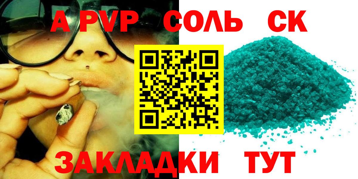 Альфа ПВП Crystall Воткинск