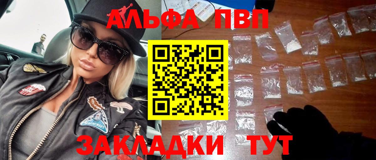 Воткинск  A PVP мука  APVP Соль  Вход с VPN  A PVP СК КРИС 