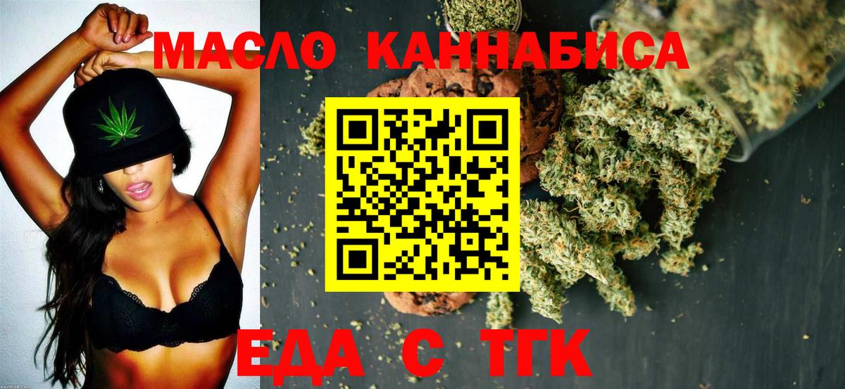 Canna-Cookies марихуана Воткинск
