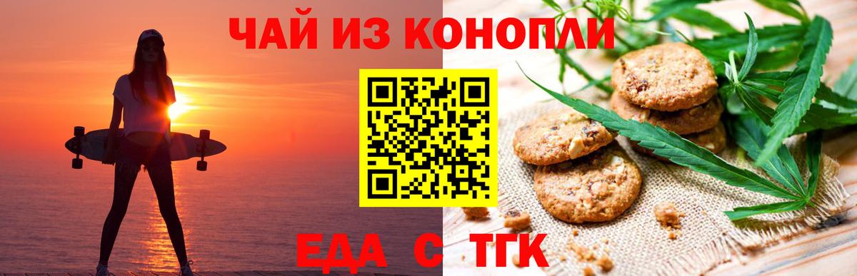 Воткинск  Еда ТГК конопля  Вход с VPN 