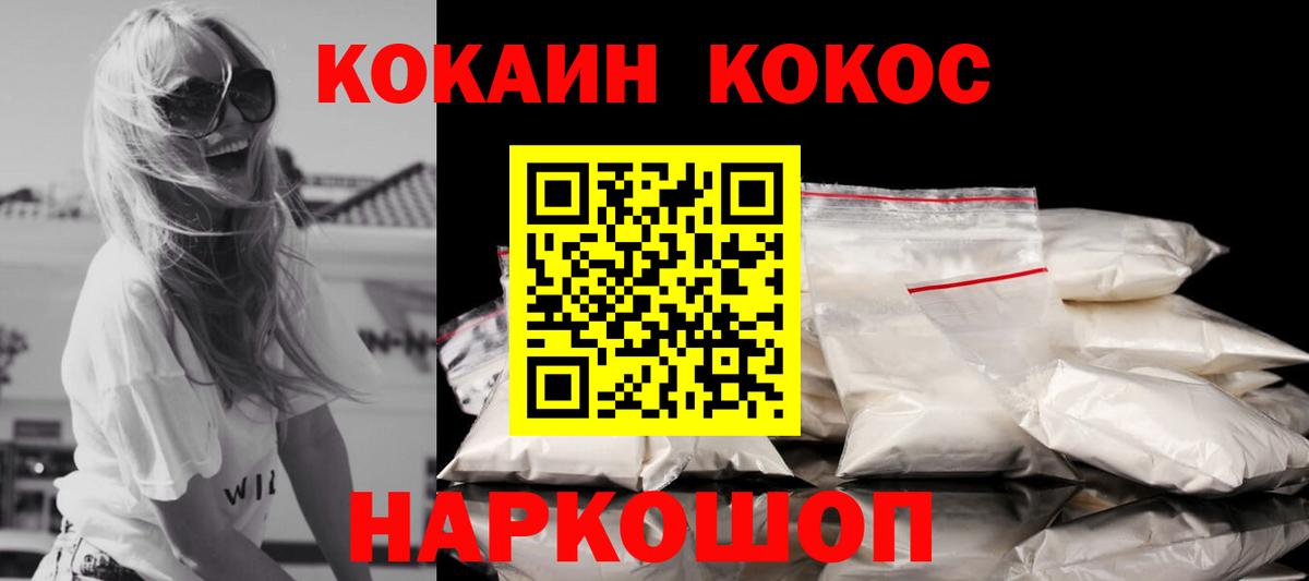 Кокаин Columbia Воткинск