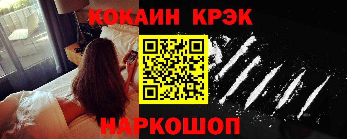 Cocaine Боливия  Вход с VPN  Cocaine 97%  Воткинск 