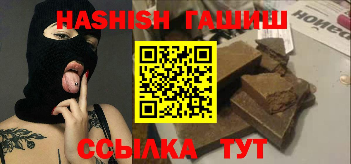 ГАШИШ гашик  ГАШ  Воткинск  Гашиш VHQ  Вход с VPN 