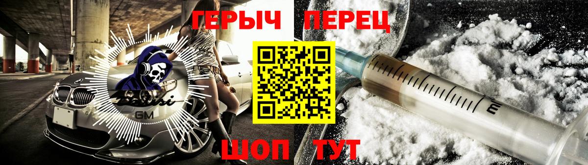 Героин хмурый  Вход с VPN  Воткинск 
