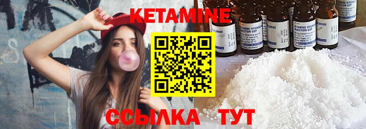 Воткинск  КЕТАМИН ketamine  Вход с VPN  Кетамин ketamine 
