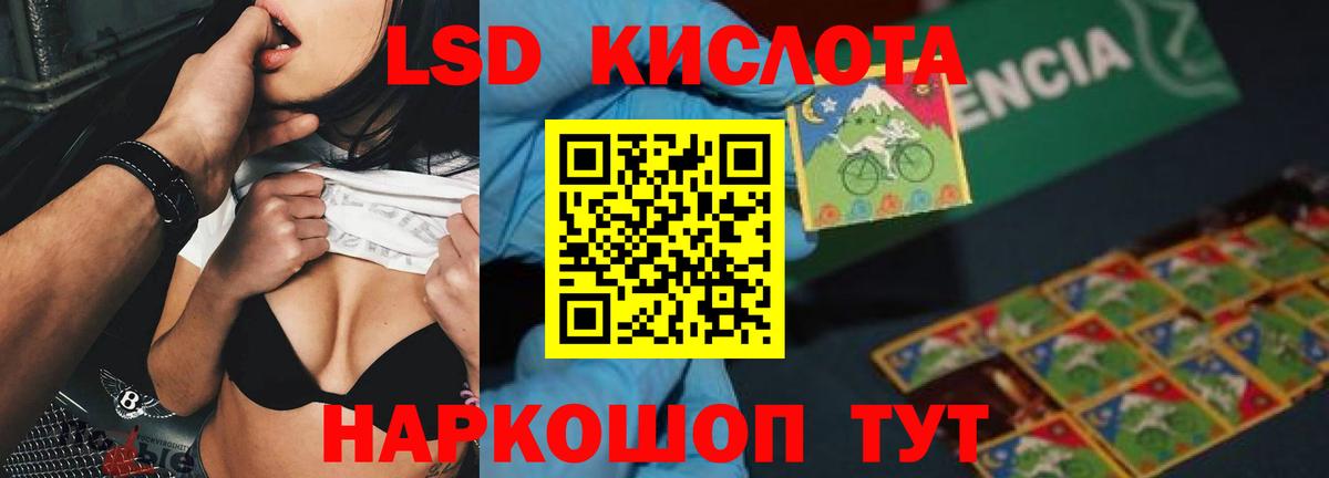 LSD-25 экстази кислота  Вход с VPN  MEGA ССЫЛКА  Воткинск  ЛСД экстази кислота 