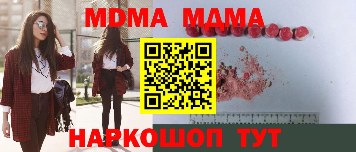 МДМА VHQ  Вход с VPN  Воткинск  МДМА  МДМА VHQ 