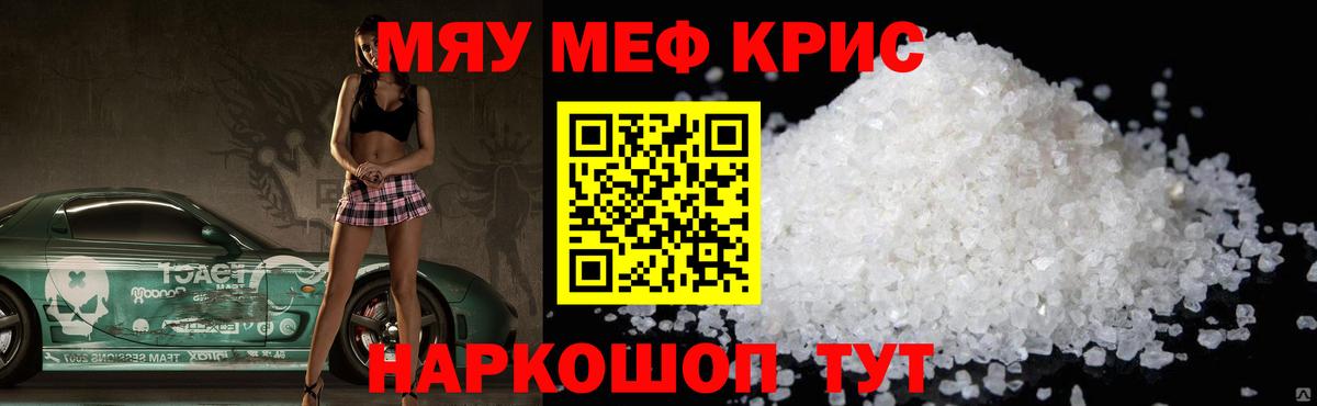 Мефедрон мука  Меф кристаллы  МЯУ-МЯУ  Вход с VPN  Воткинск  МЯУ-МЯУ 