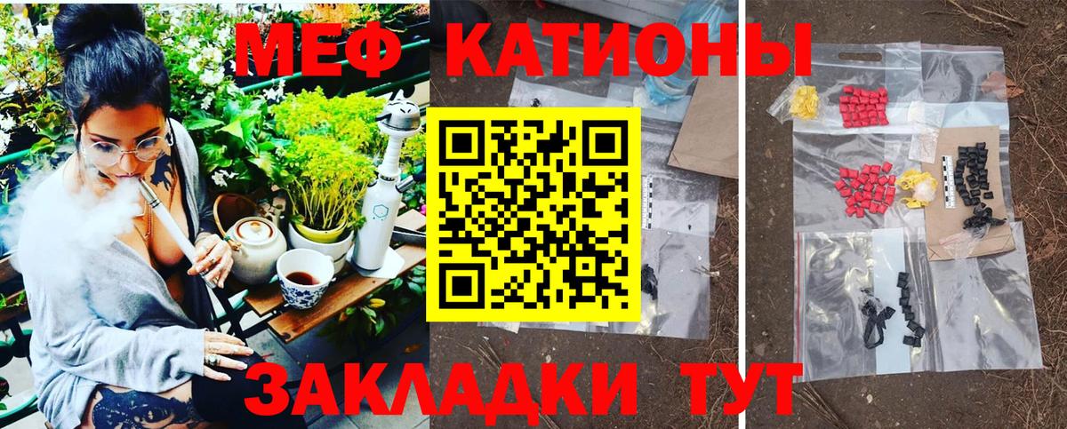 Меф мяу мяу мука Воткинск