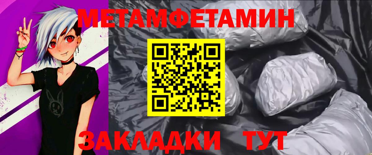 Метамфетамин кристалл  Метамфетамин кристалл  Вход с VPN  Воткинск 