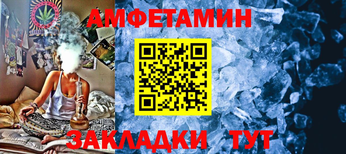 МЕТАМФЕТАМИН пудра Воткинск