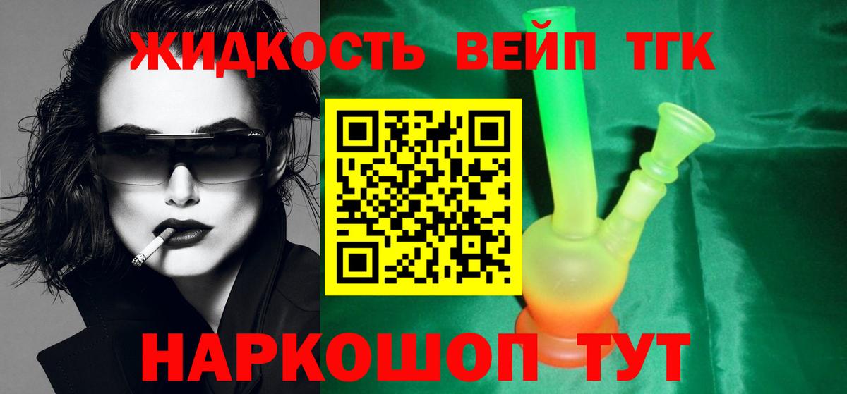 Дистиллят ТГК Wax Воткинск