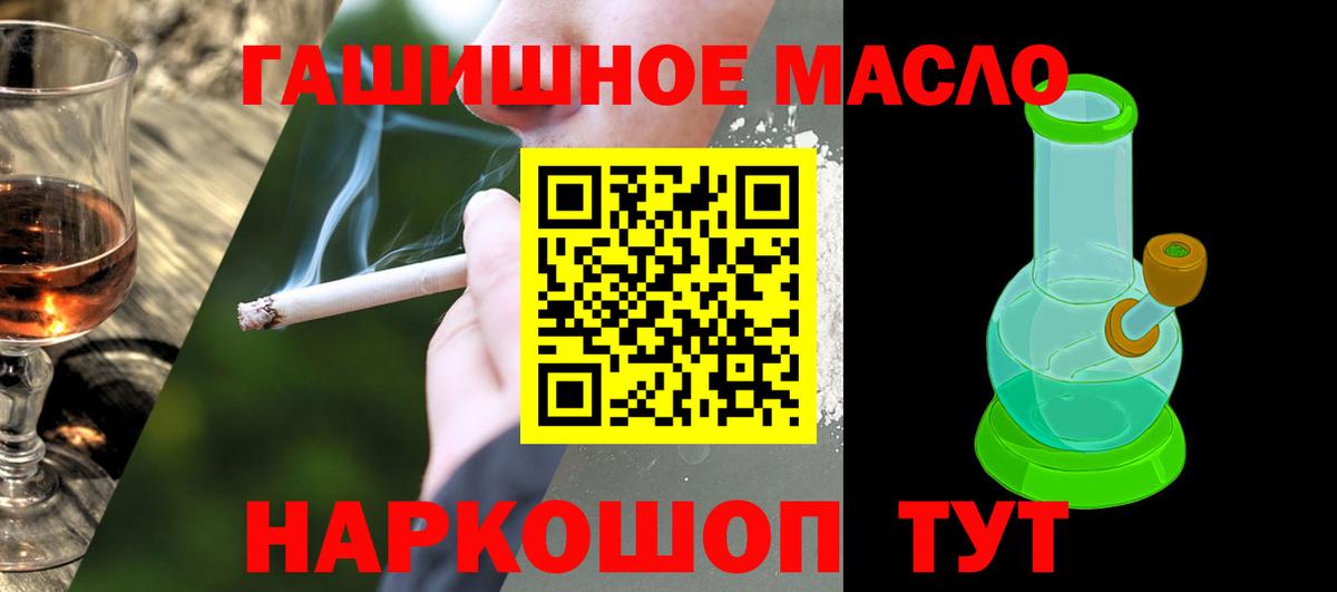 ТГК жижа  Дистиллят ТГК THC oil  Воткинск  Вход с VPN 
